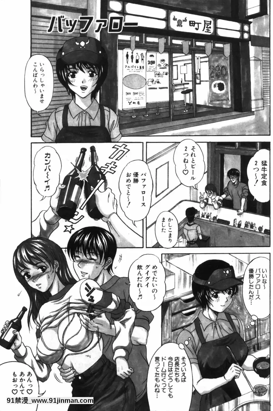 [天野英美]诱香~フェロモン~[成人漫画 老师]