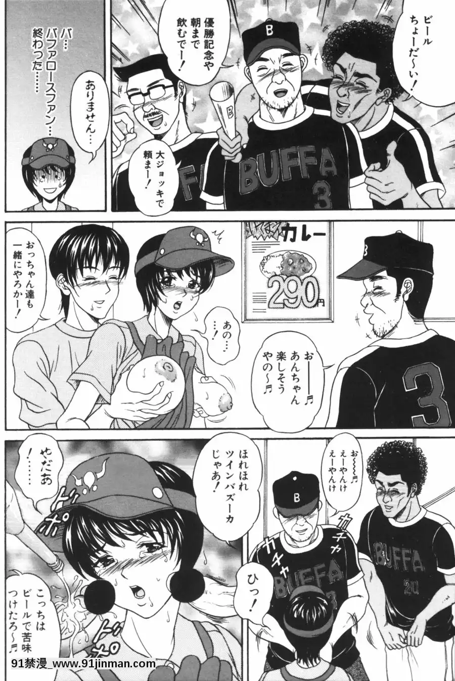 [天野英美]诱香~フェロモン~[成人漫画 老师]