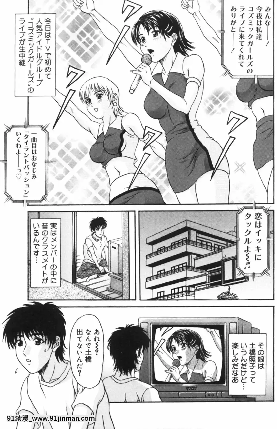 [天野英美]诱香~フェロモン~[成人漫画 老师]