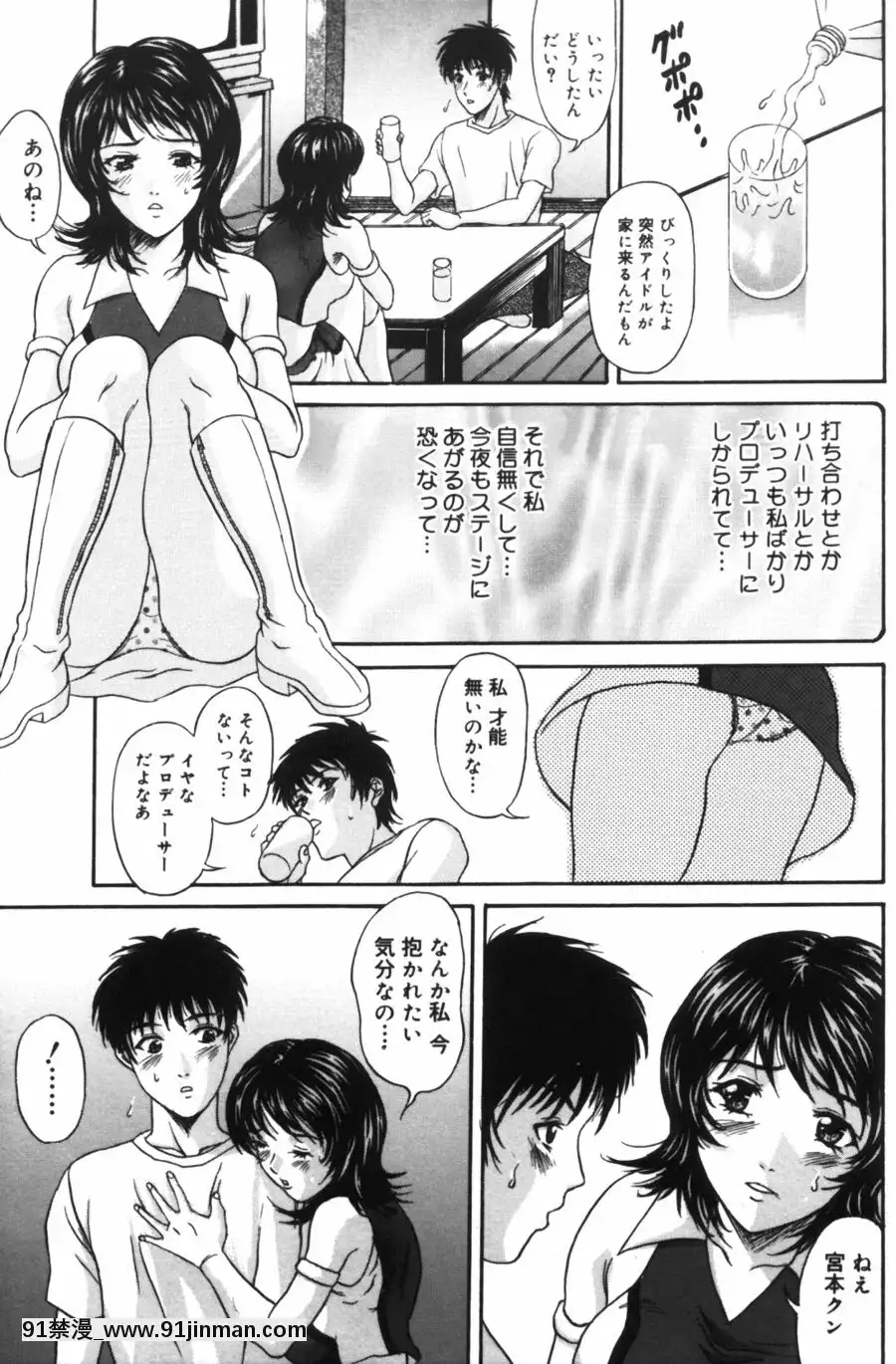 [天野英美]诱香~フェロモン~[成人漫画 老师]