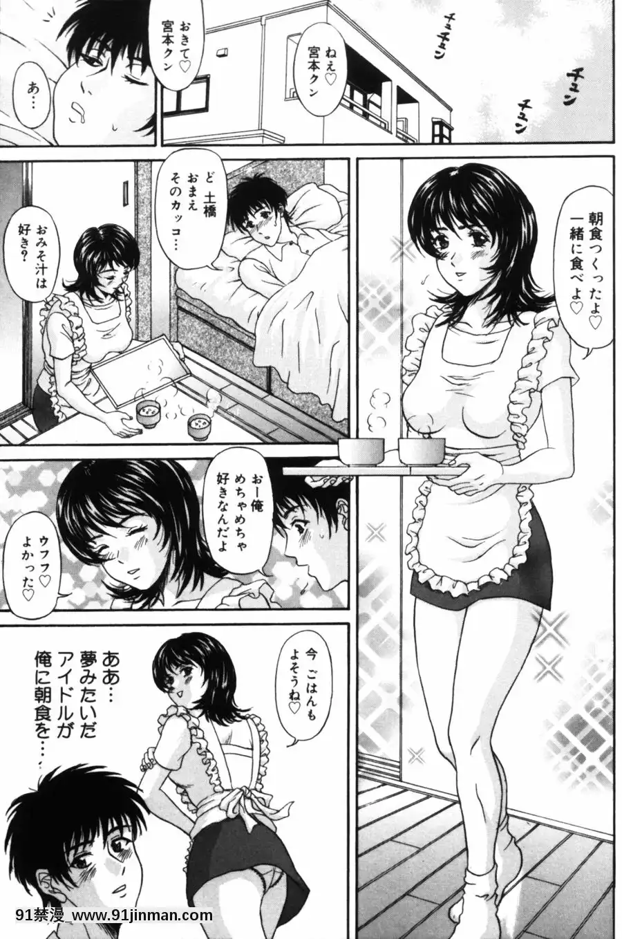 [天野英美]诱香~フェロモン~[成人漫画 老师]