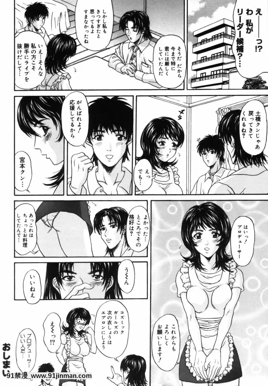 [天野英美]诱香~フェロモン~[成人漫画 老师]