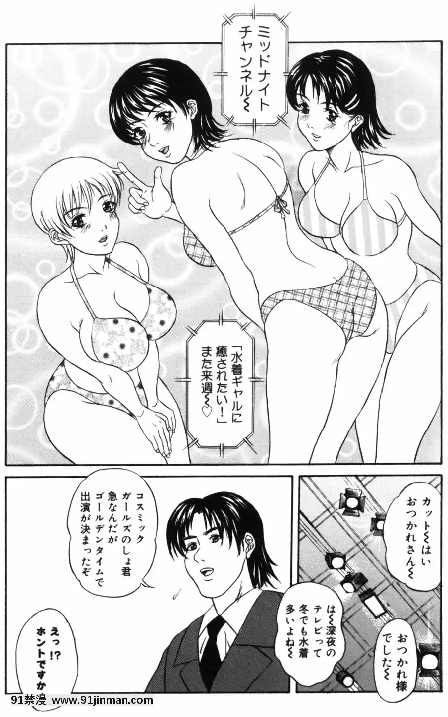 [天野英美]诱香~フェロモン~[成人漫画 老师]