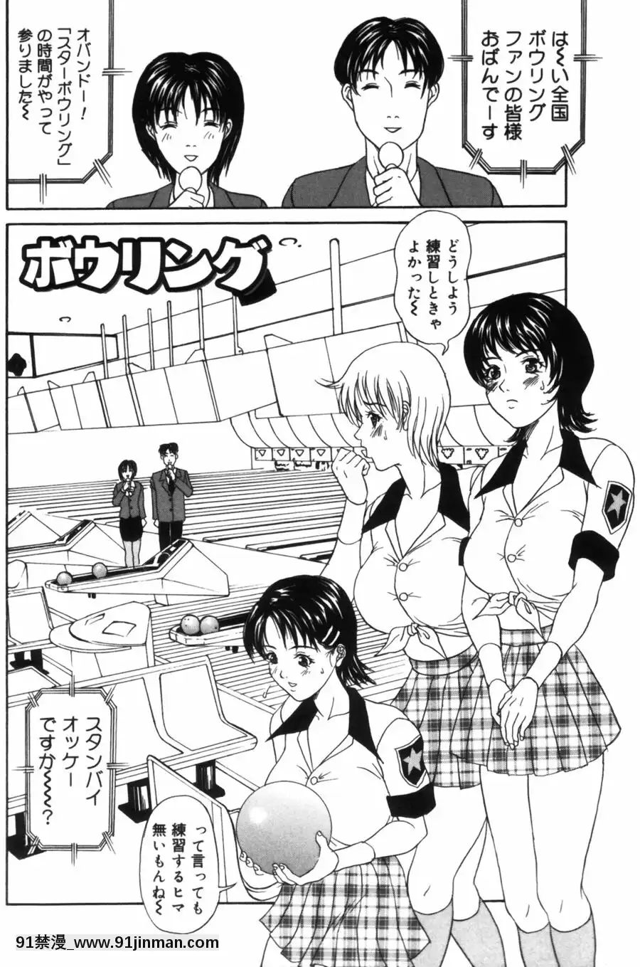 [天野英美]诱香~フェロモン~[成人漫画 老师]