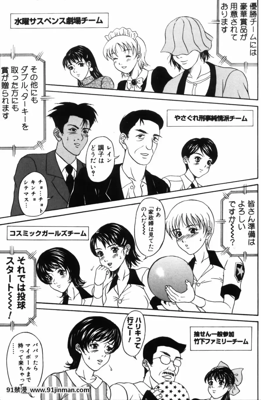 [天野英美]诱香~フェロモン~[成人漫画 老师]