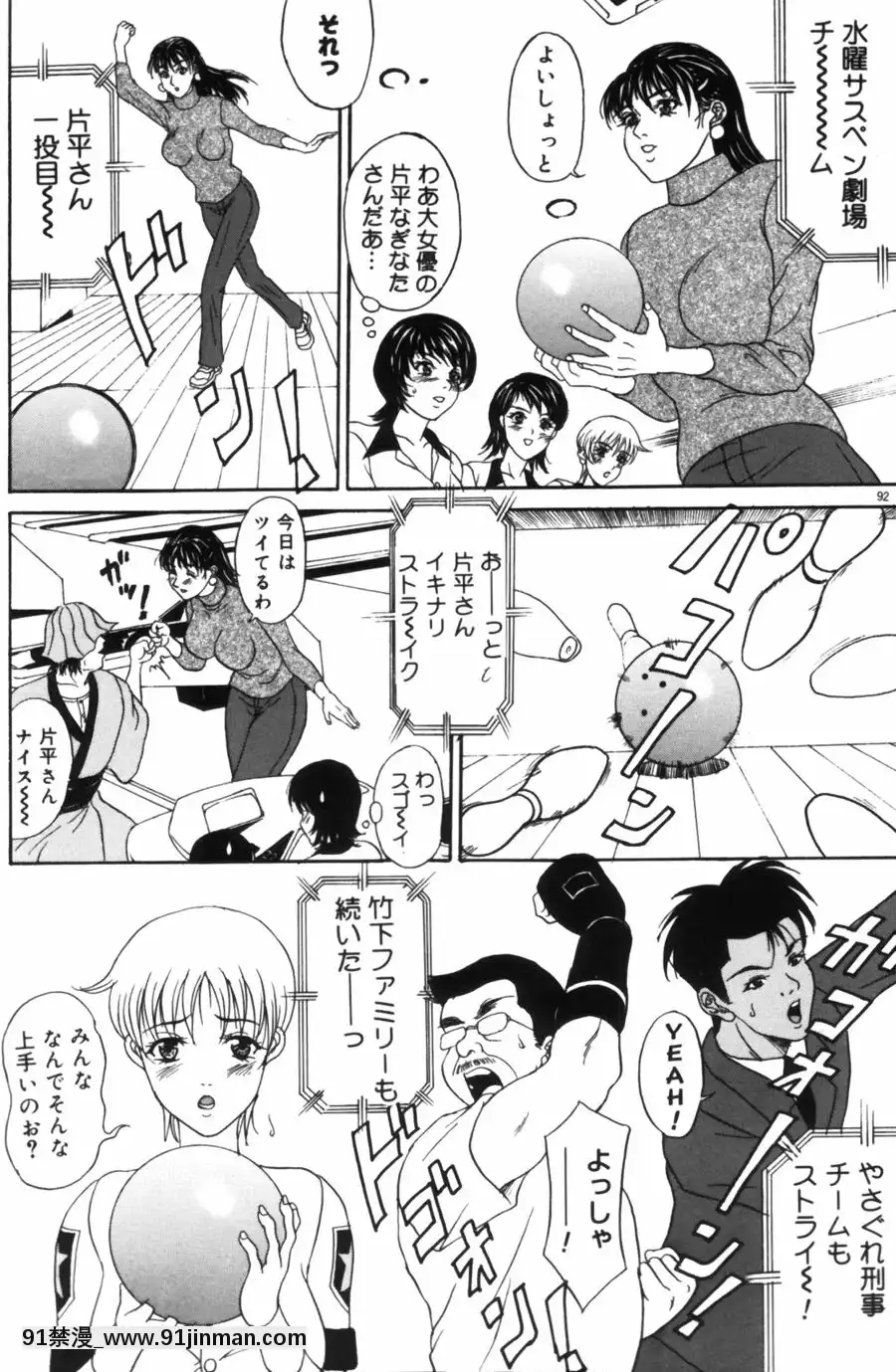 [天野英美]诱香~フェロモン~[成人漫画 老师]