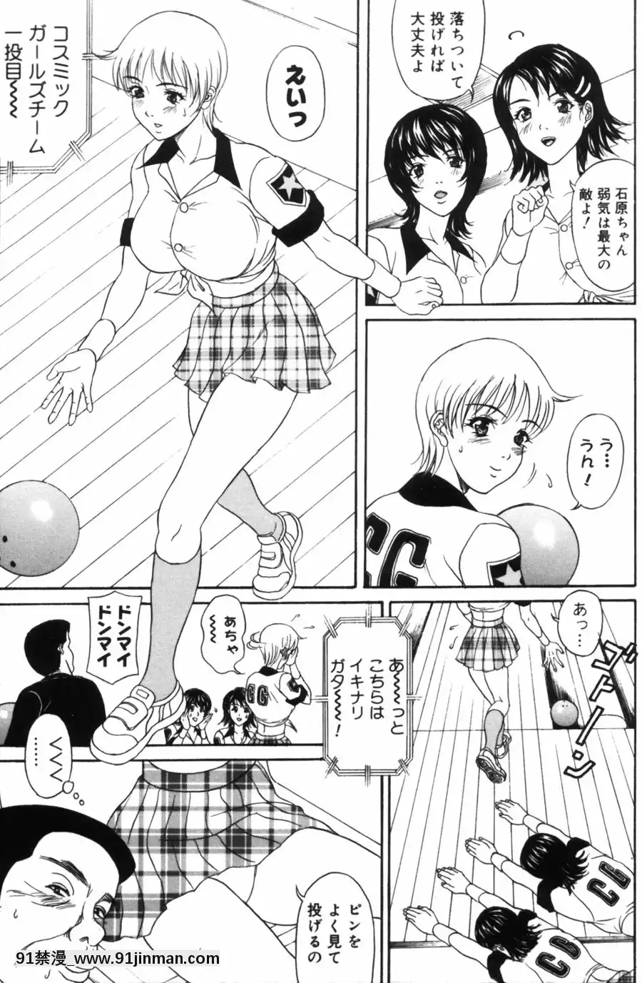 [天野英美]诱香~フェロモン~[成人漫画 老师]