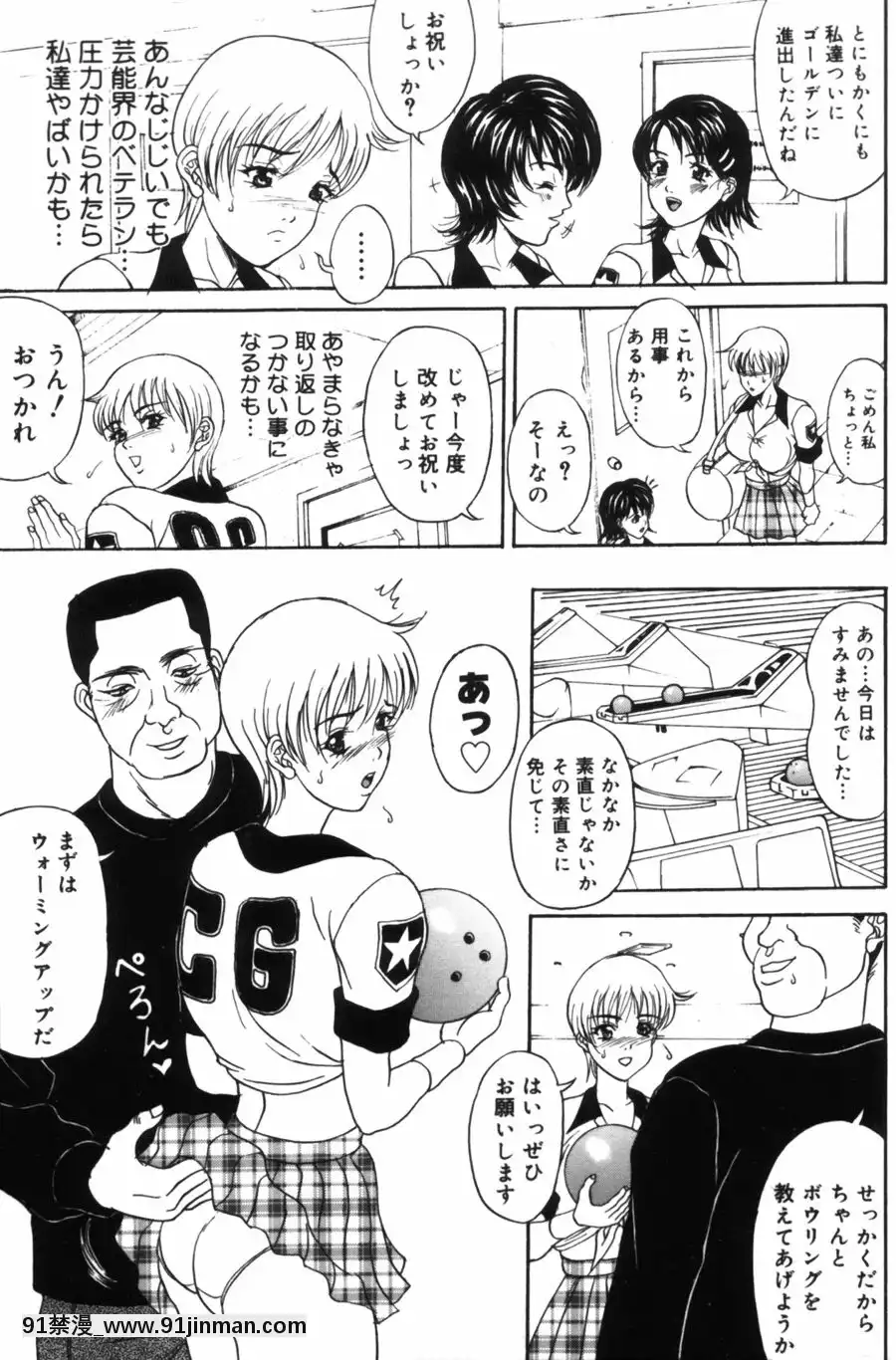 [天野英美]诱香~フェロモン~[成人漫画 老师]