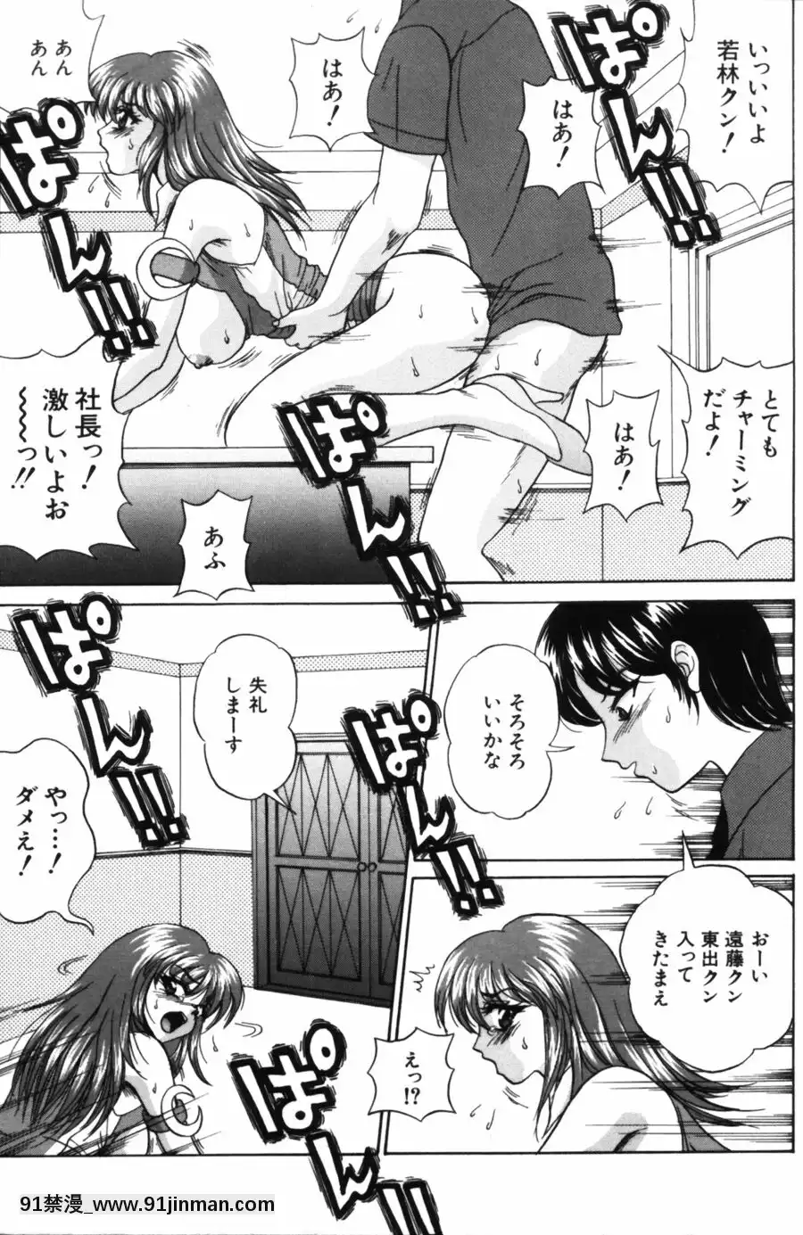 [天野英美]诱香~フェロモン~[成人漫画 老师]