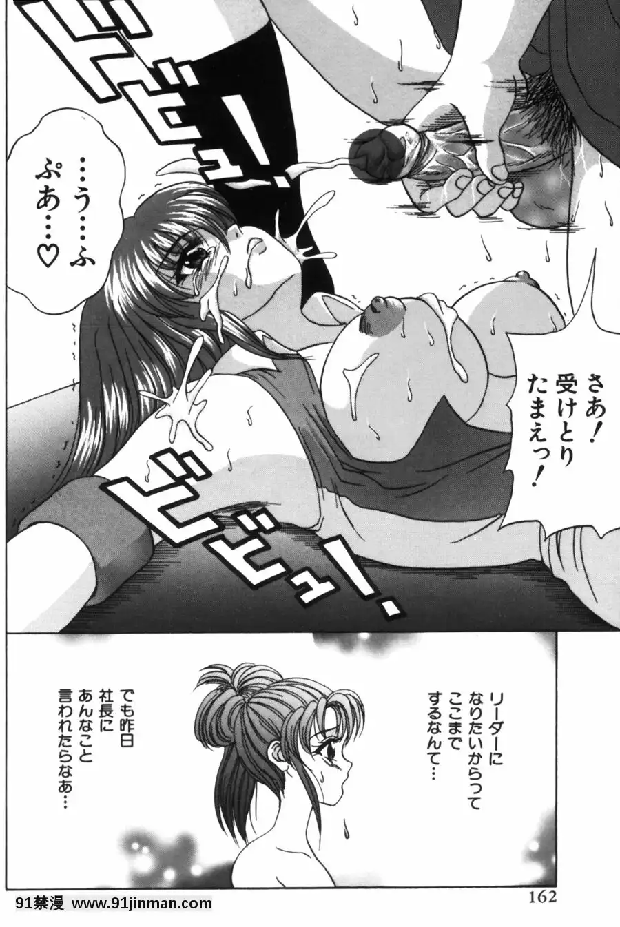 [天野英美]诱香~フェロモン~[成人漫画 老师]