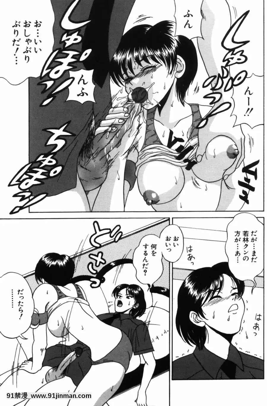 [天野英美]诱香~フェロモン~[成人漫画 老师]