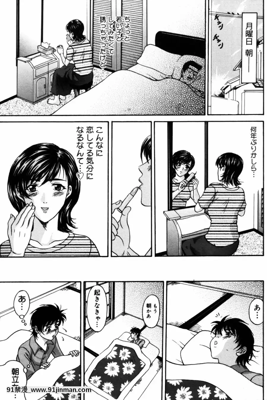 [天野英美]诱香~フェロモン~[成人漫画 老师]