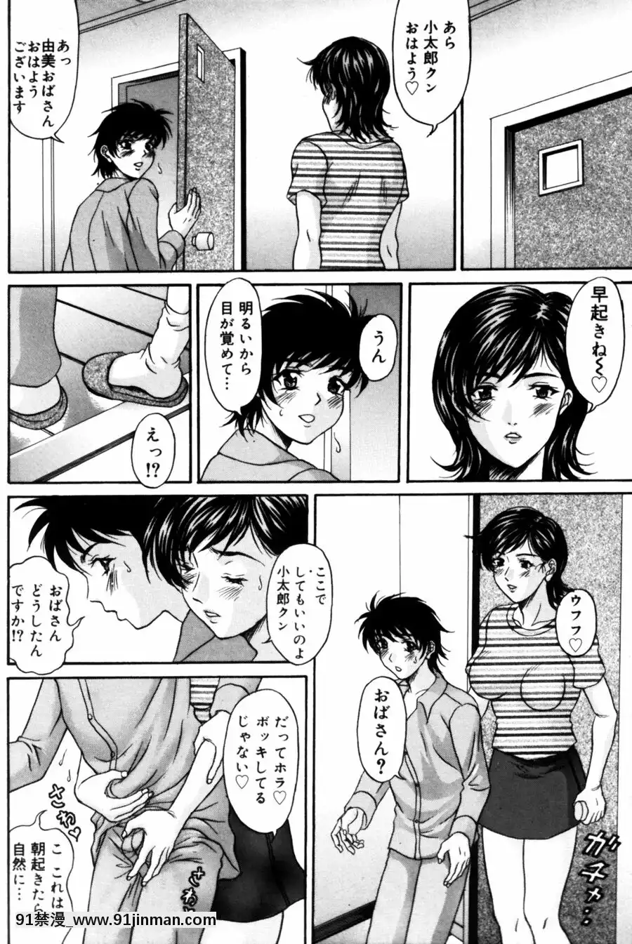 [天野英美]诱香~フェロモン~[成人漫画 老师]