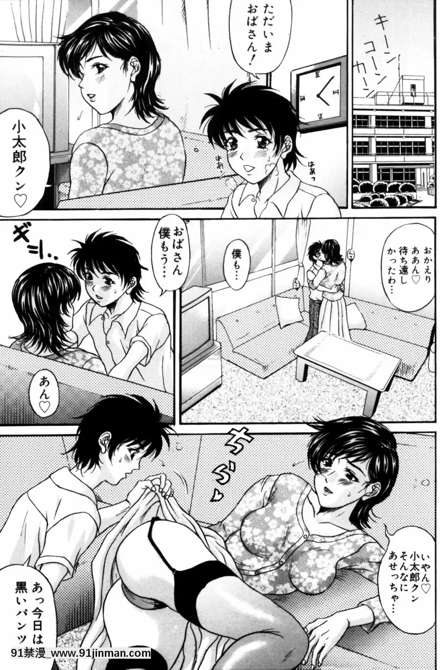 [天野英美]诱香~フェロモン~[成人漫画 老师]