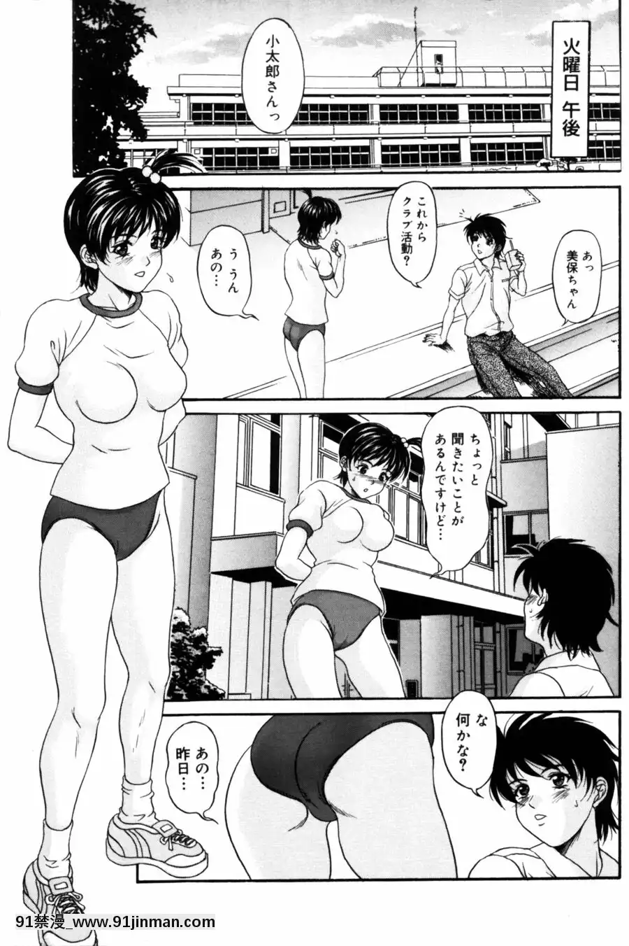 [天野英美]诱香~フェロモン~[成人漫画 老师]