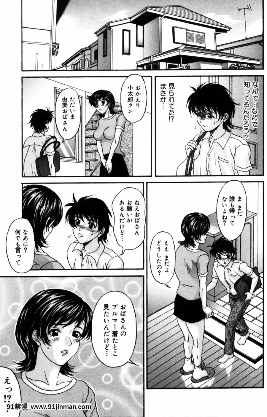 [天野英美]诱香~フェロモン~[成人漫画 老师]