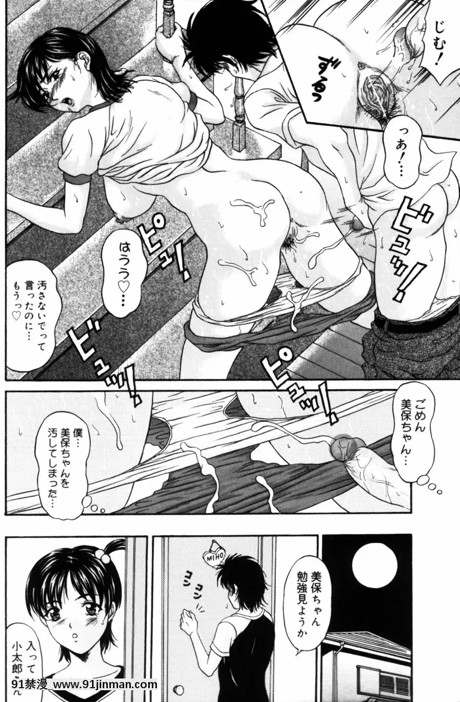 [天野英美]诱香~フェロモン~[成人漫画 老师]