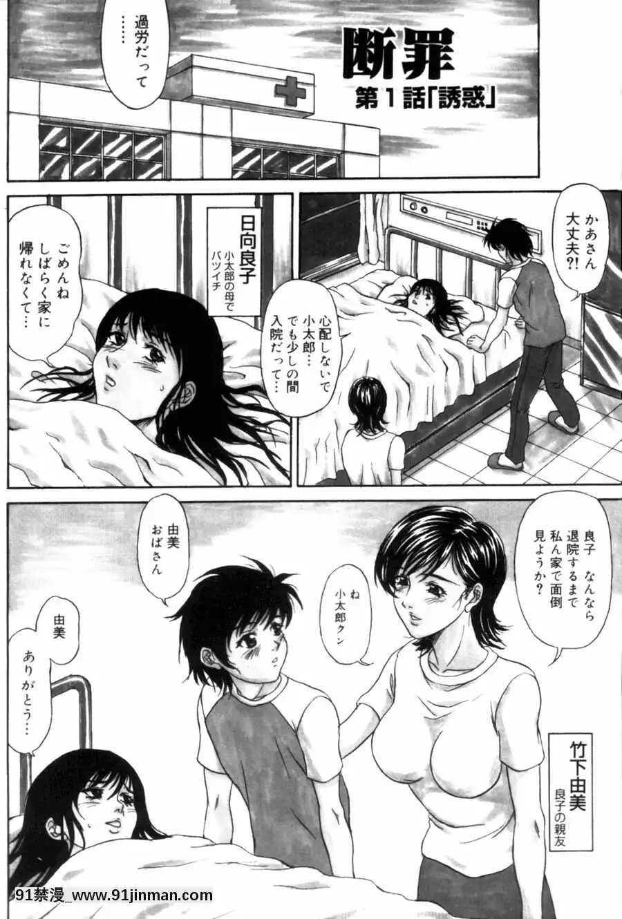 [天野英美]诱香~フェロモン~[成人漫画 老师]