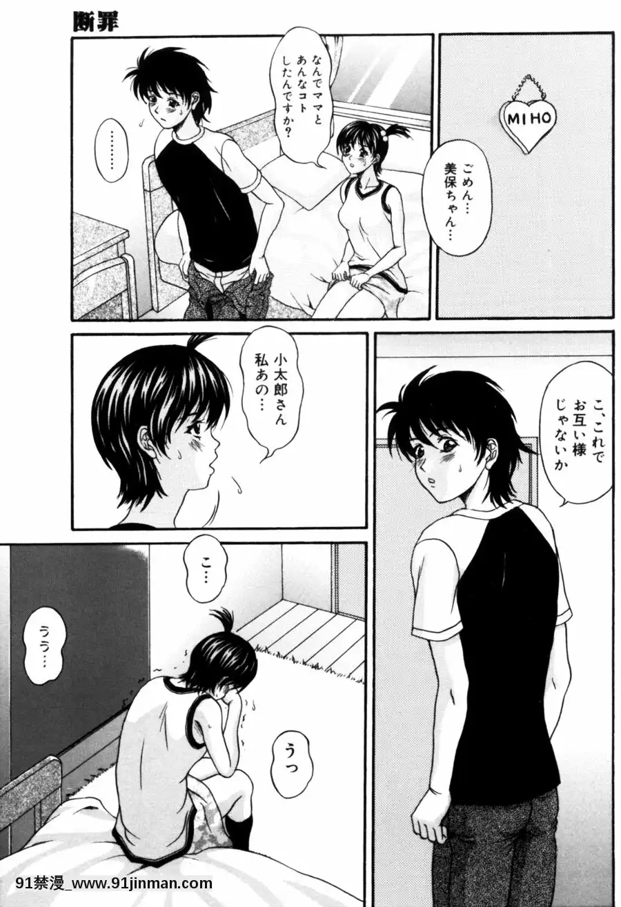 [天野英美]诱香~フェロモン~[成人漫画 老师]