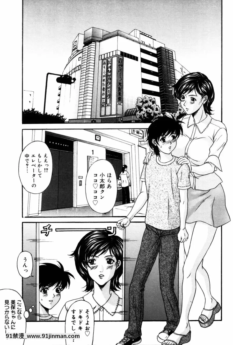 [天野英美]诱香~フェロモン~[成人漫画 老师]