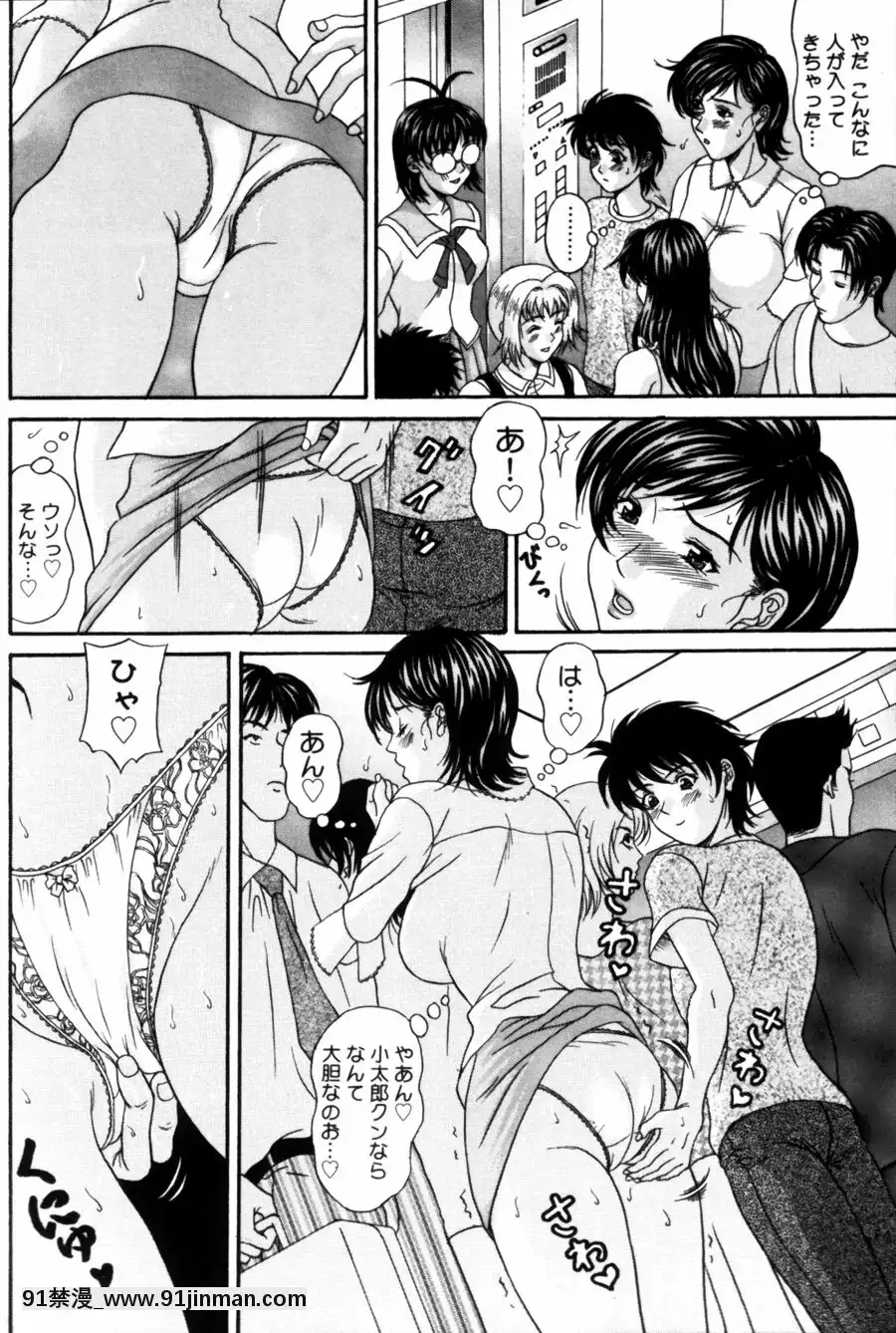 [天野英美]诱香~フェロモン~[成人漫画 老师]