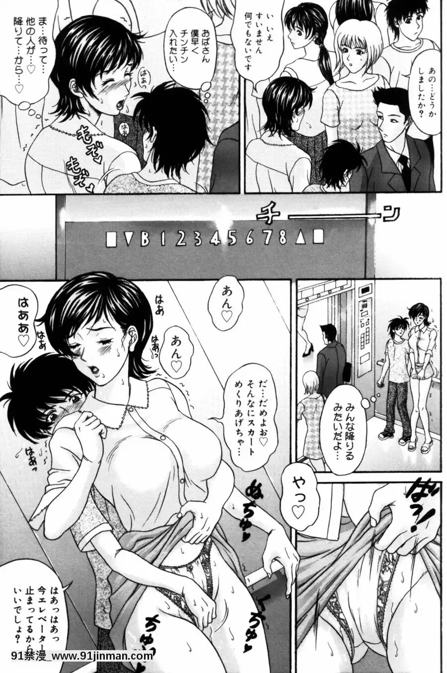 [天野英美]诱香~フェロモン~[成人漫画 老师]