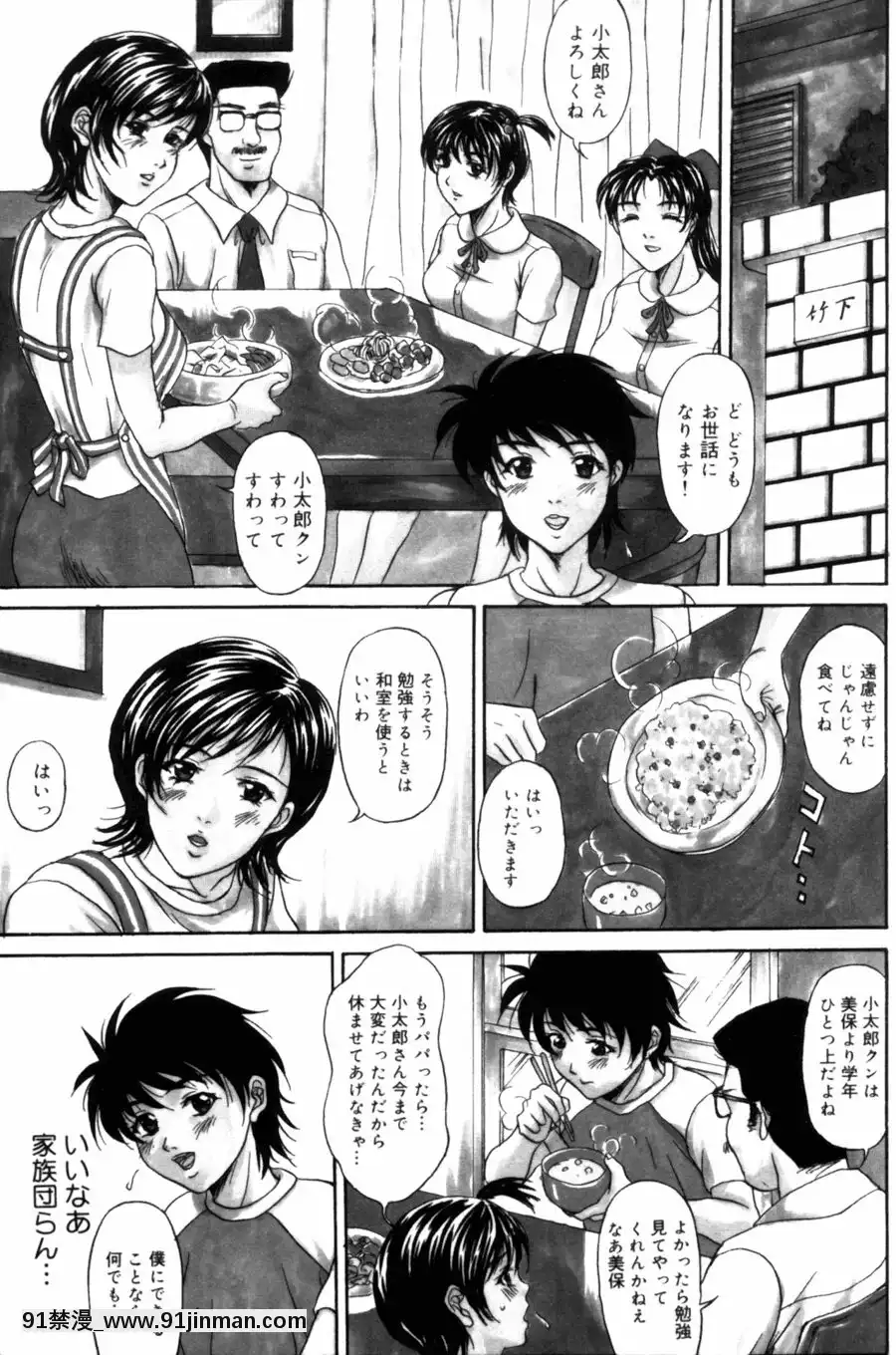 [天野英美]诱香~フェロモン~[成人漫画 老师]