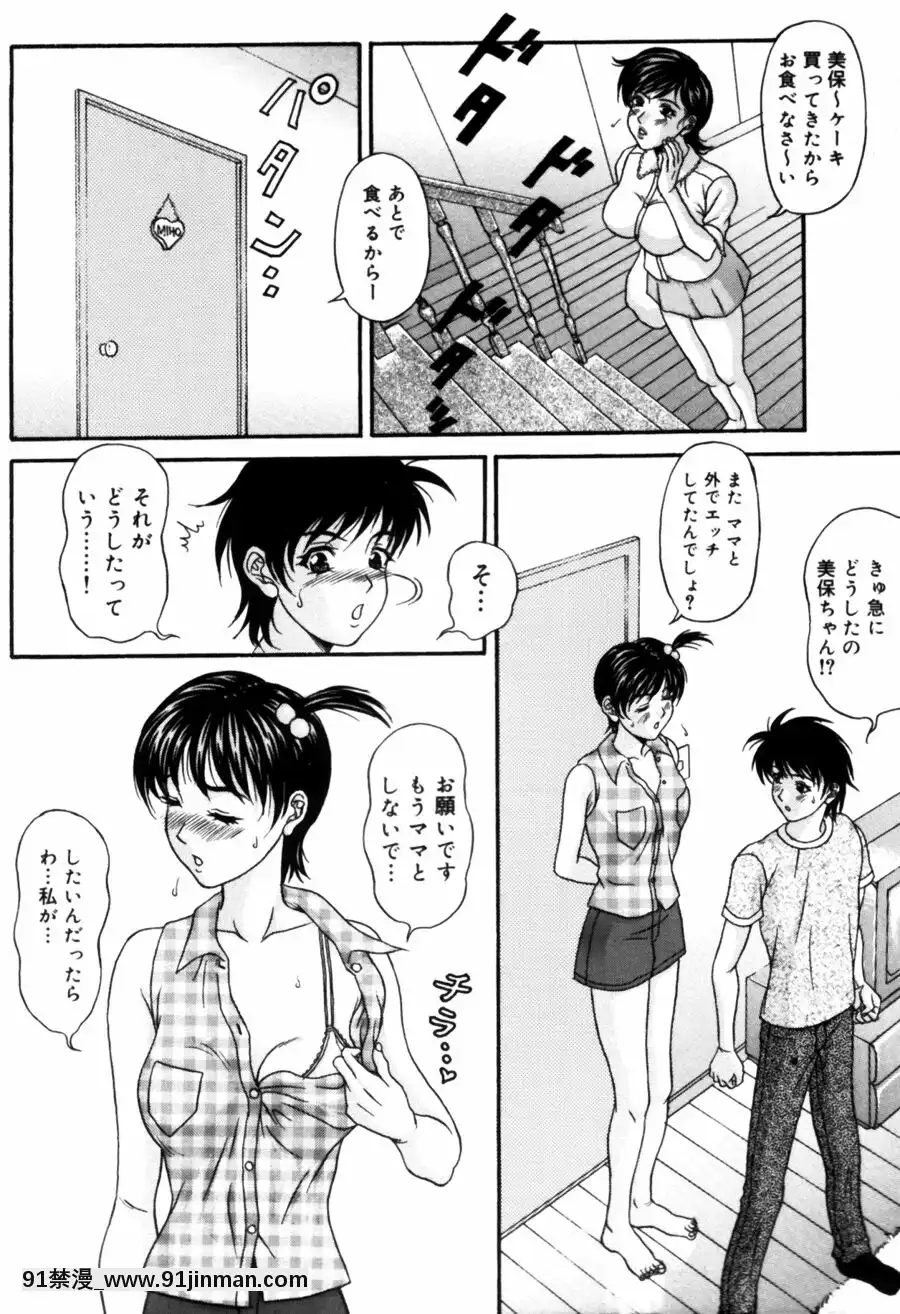 [天野英美]诱香~フェロモン~[成人漫画 老师]