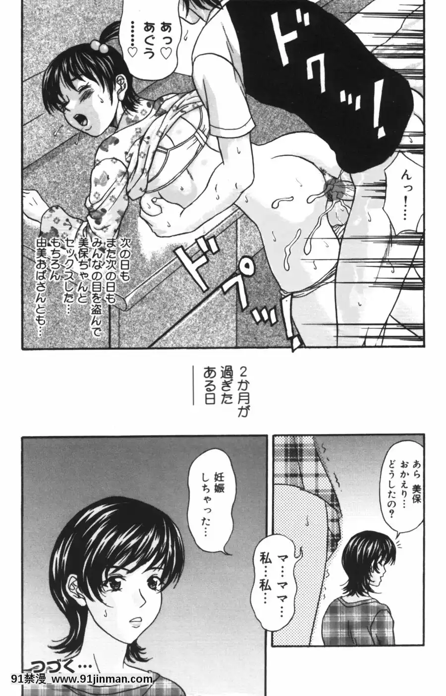 [天野英美]诱香~フェロモン~[成人漫画 老师]