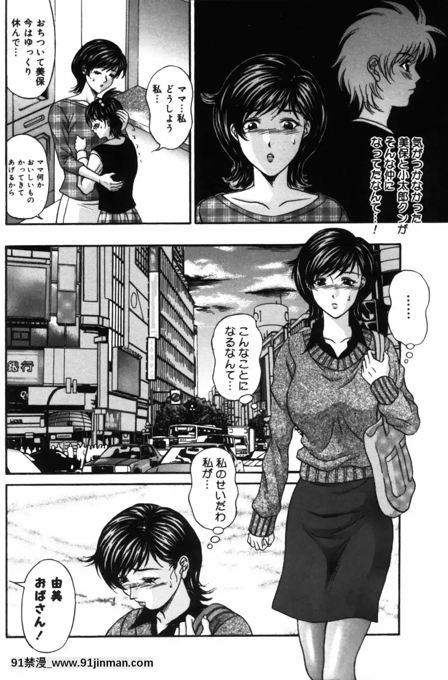 [天野英美]诱香~フェロモン~[成人漫画 老师]