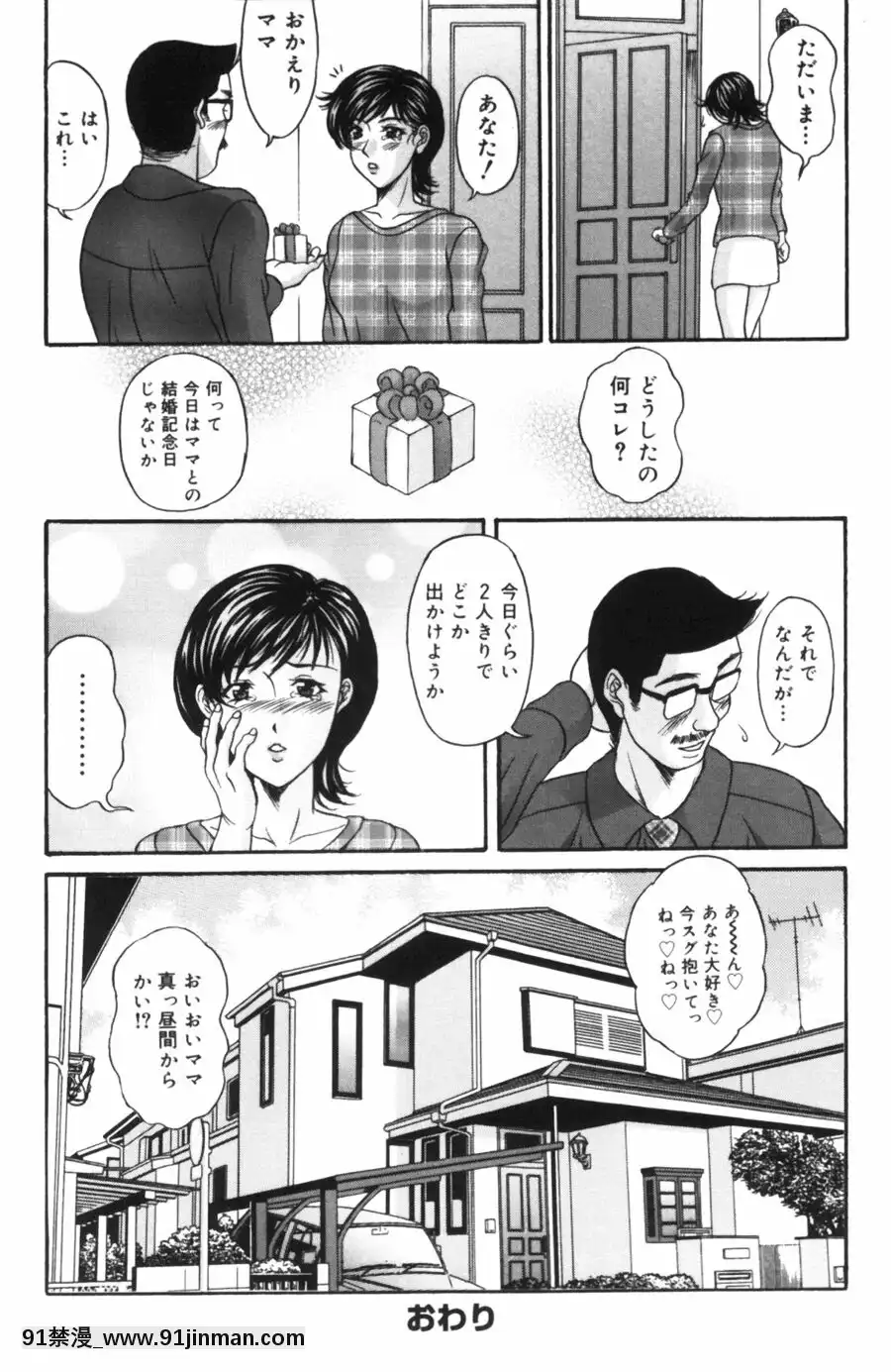 [天野英美]诱香~フェロモン~[成人漫画 老师]