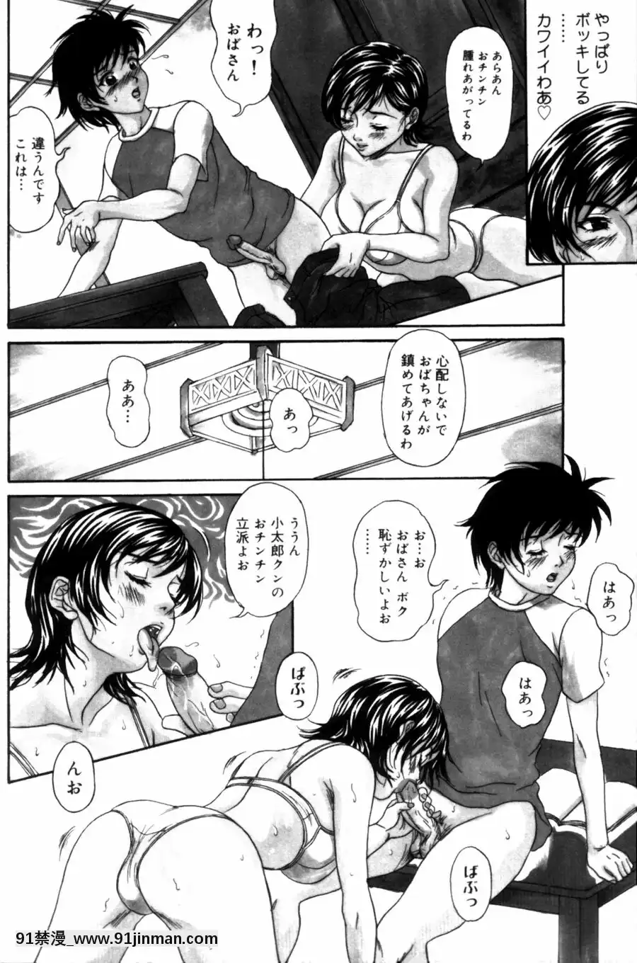 [天野英美]诱香~フェロモン~[成人漫画 老师]