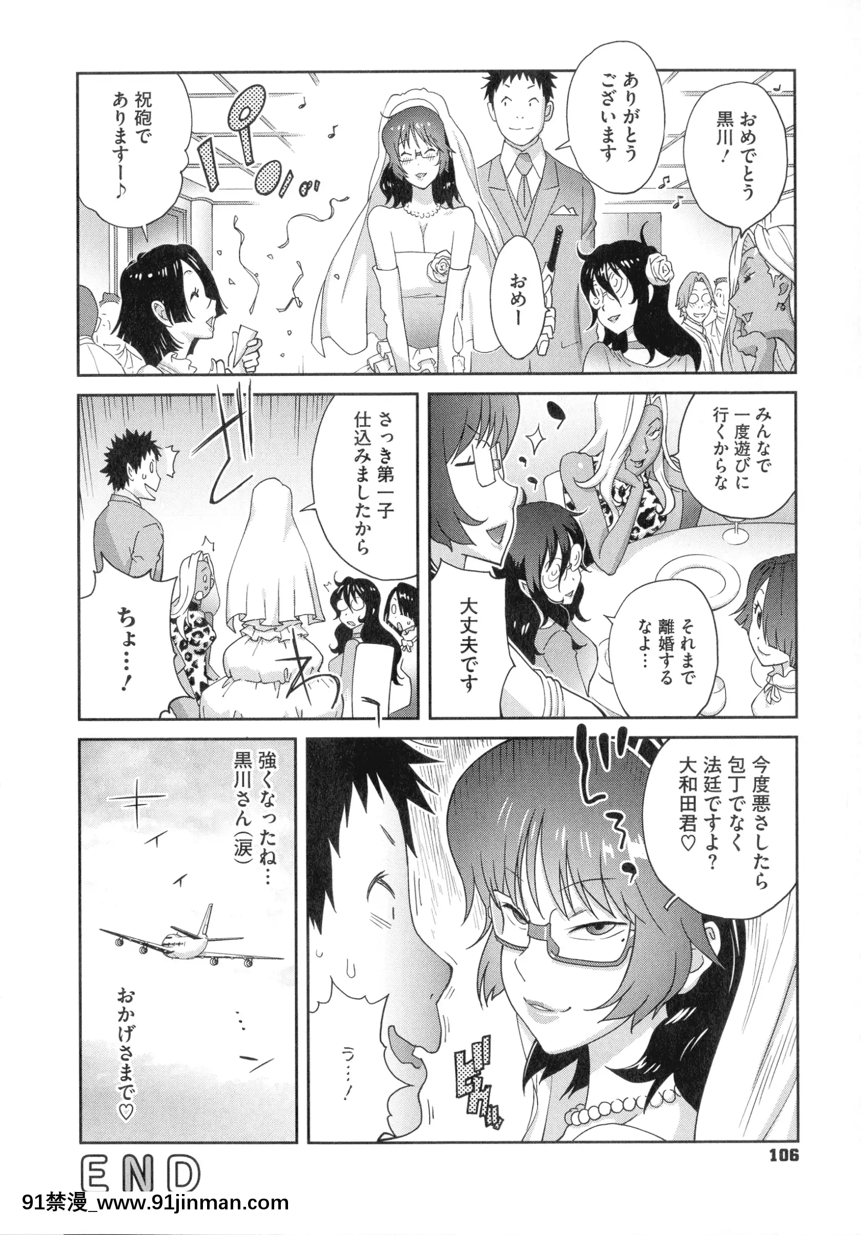 [琴义弓介]豊乳4989[色情漫画 18h]