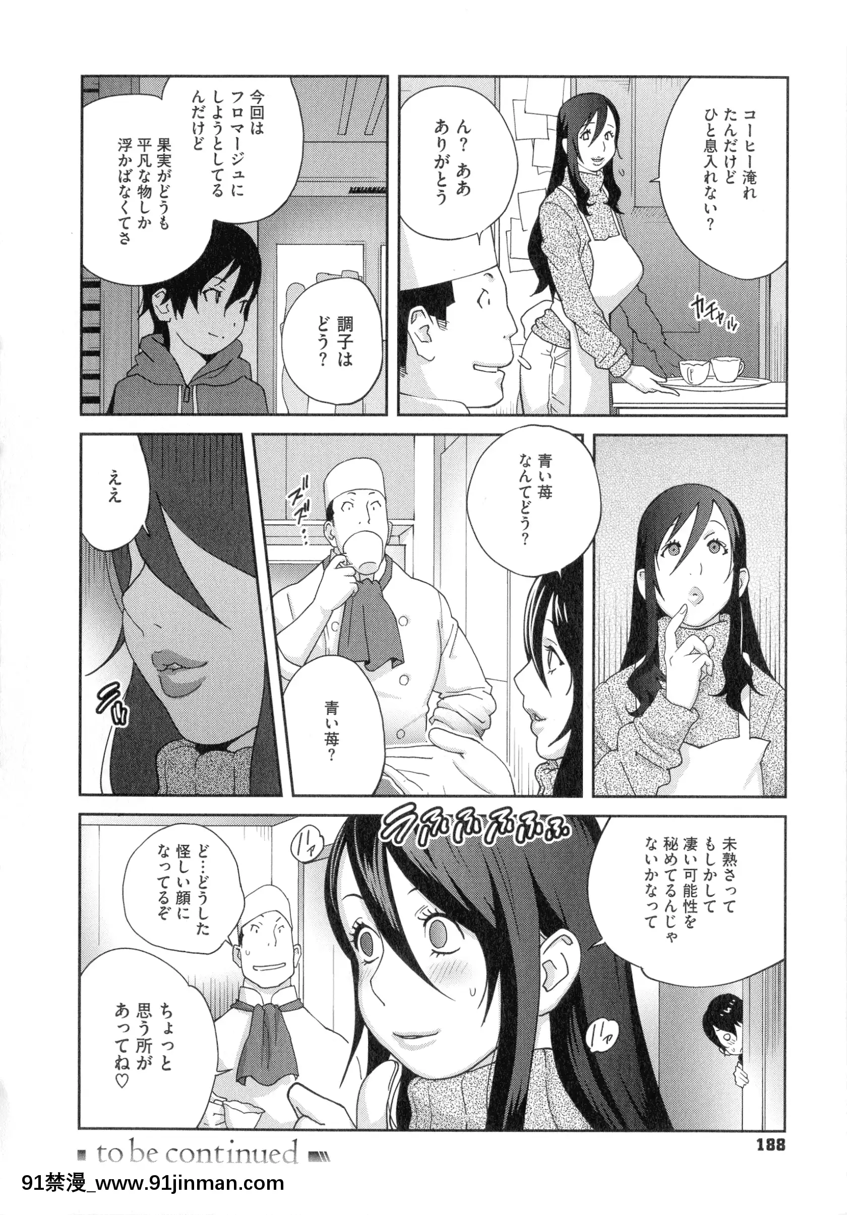 [琴义弓介]豊乳4989[色情漫画 18h]