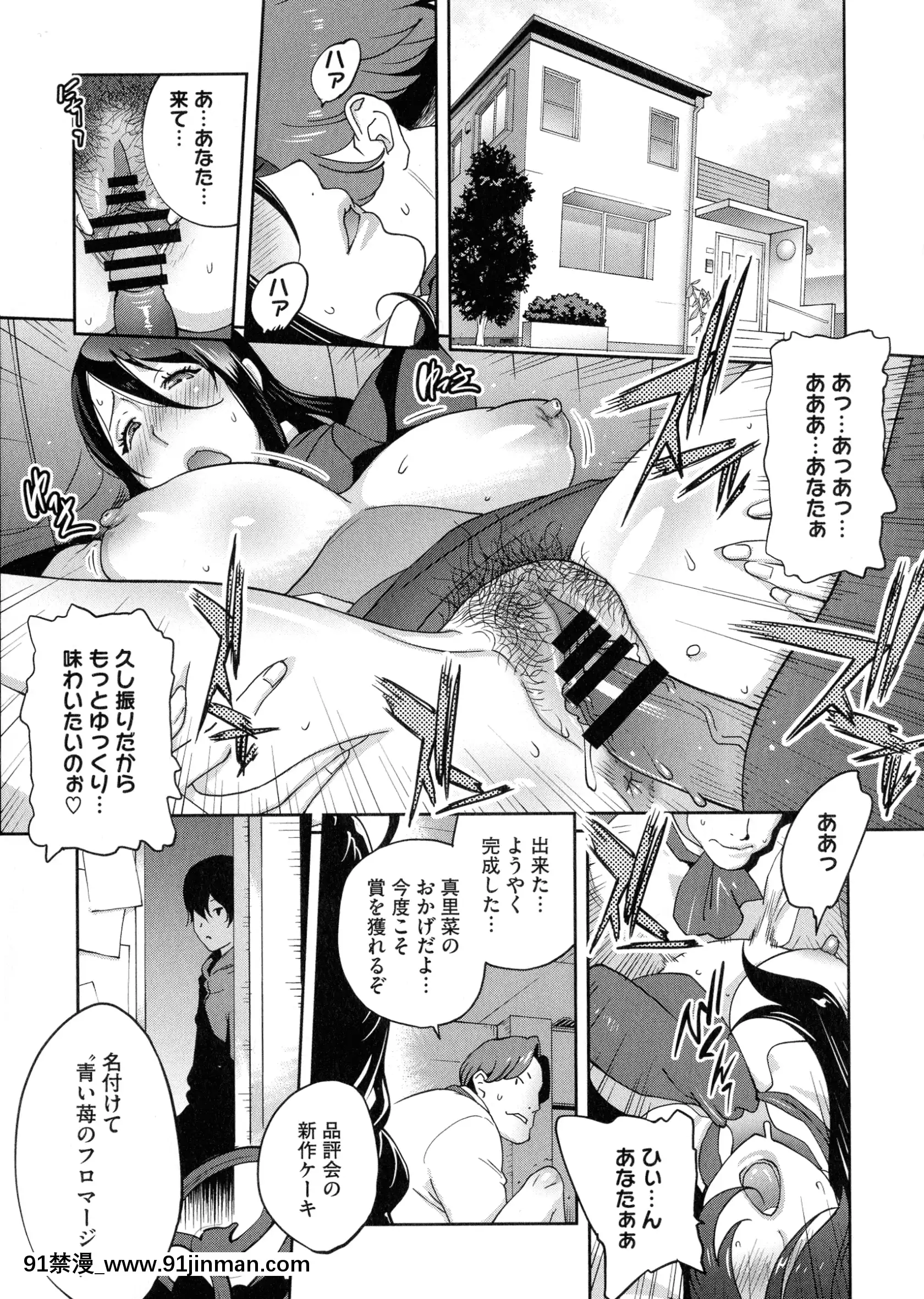 [琴义弓介]豊乳4989[色情漫画 18h]