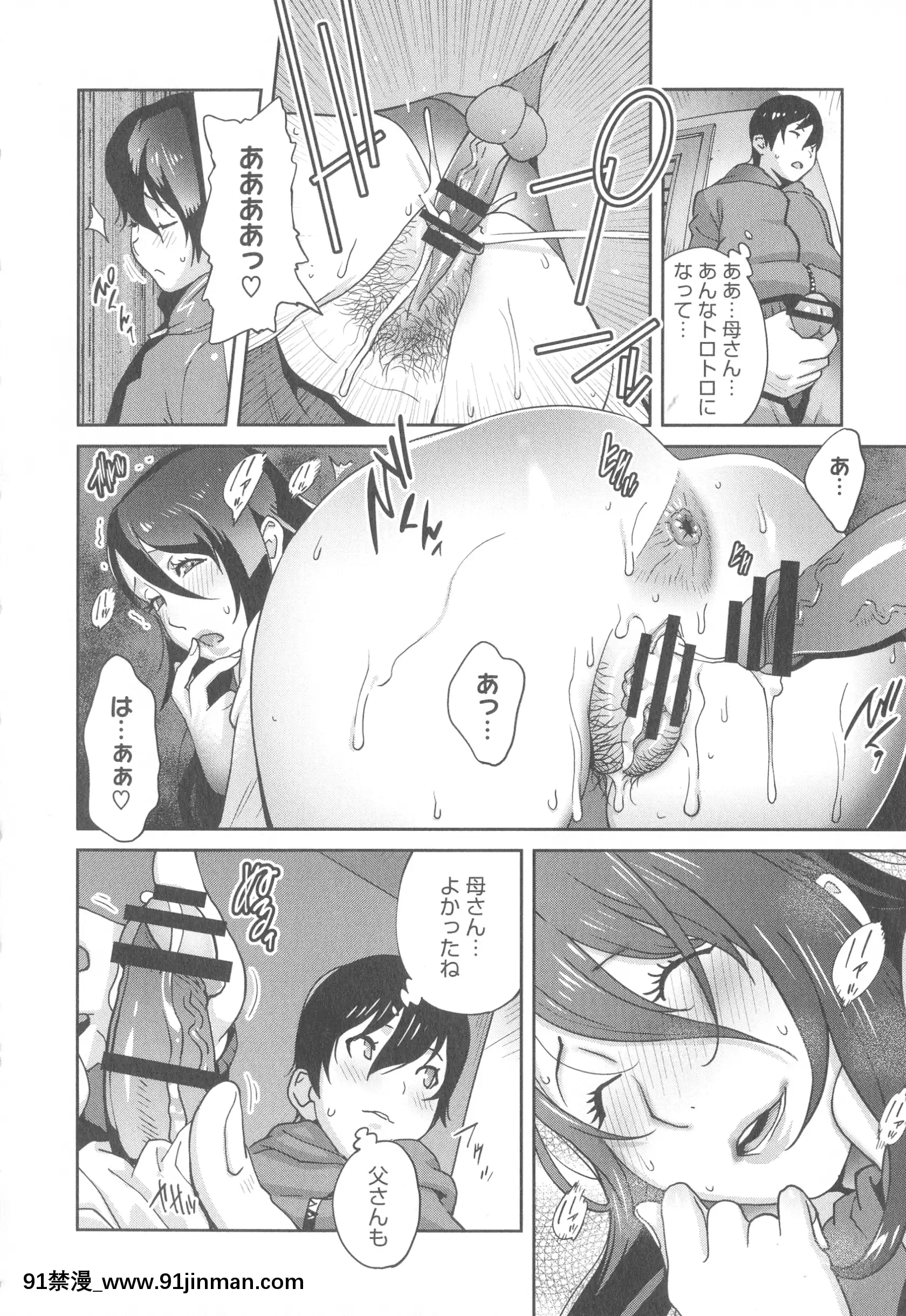 [琴义弓介]豊乳4989[色情漫画 18h]