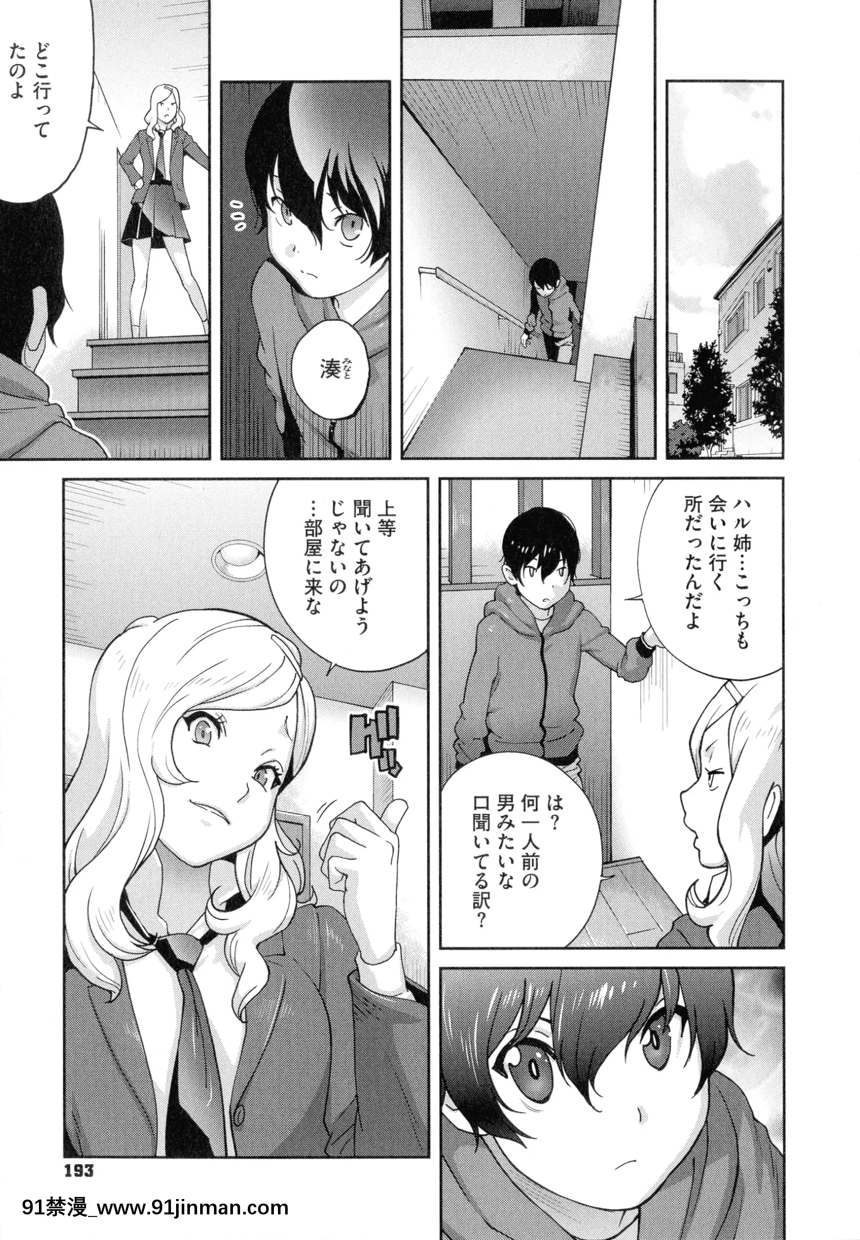 [琴义弓介]豊乳4989[色情漫画 18h]