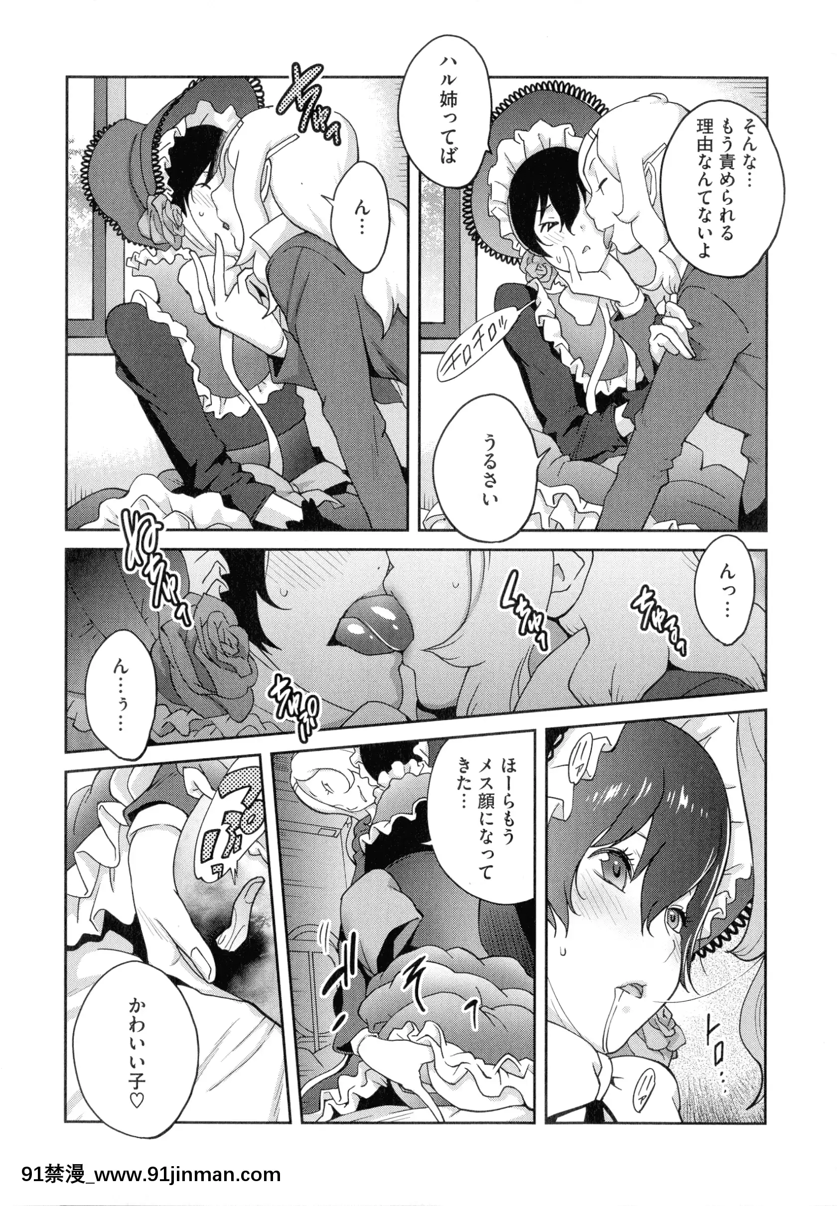 [琴义弓介]豊乳4989[色情漫画 18h]