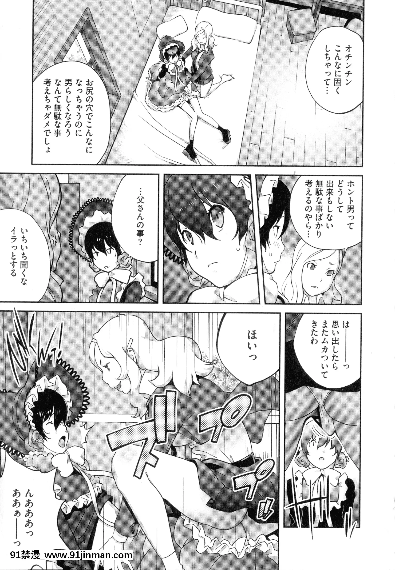 [琴义弓介]豊乳4989[色情漫画 18h]