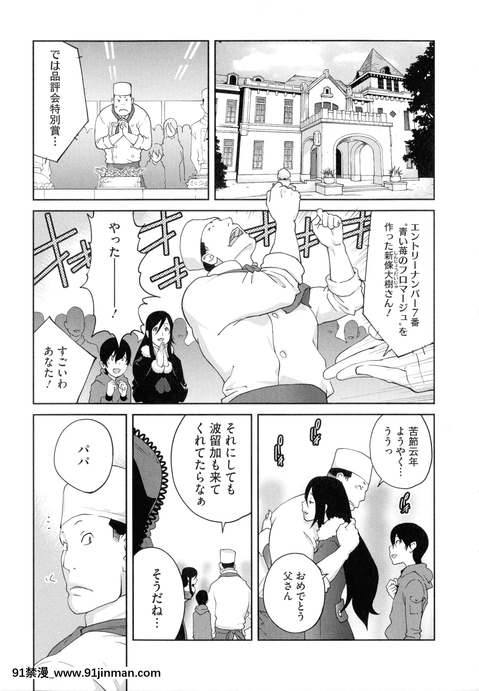 [琴义弓介]豊乳4989[色情漫画 18h]