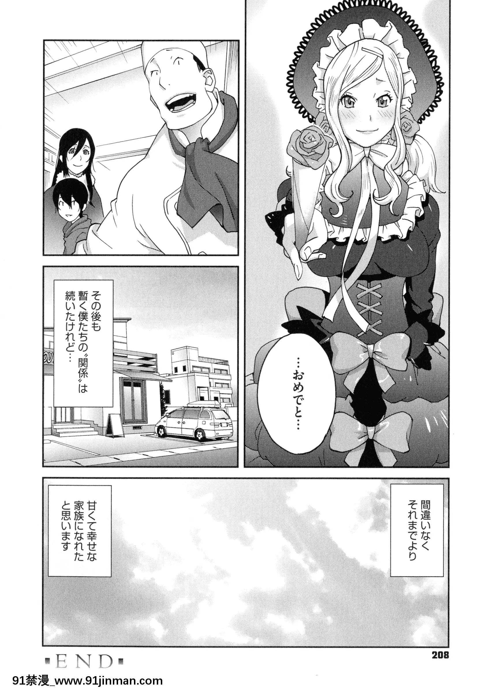 [琴义弓介]豊乳4989[色情漫画 18h]