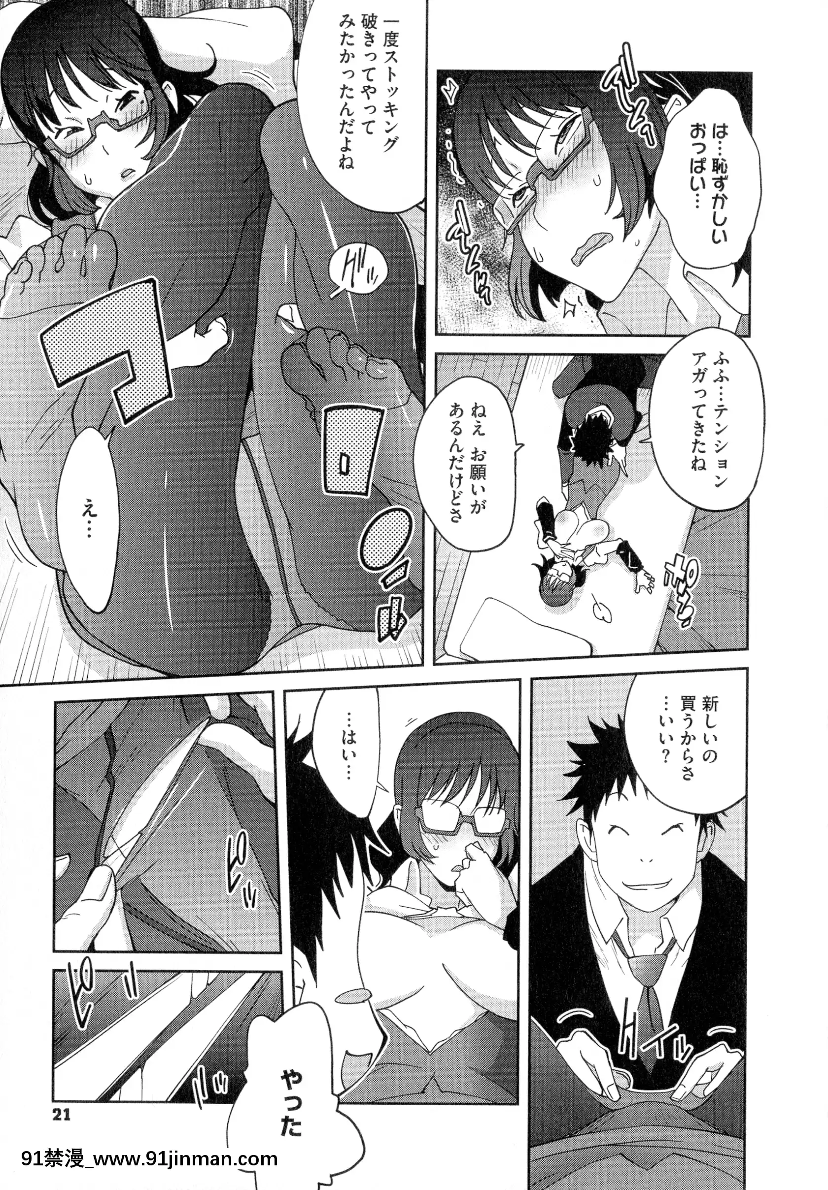 [琴义弓介]豊乳4989[色情漫画 18h]