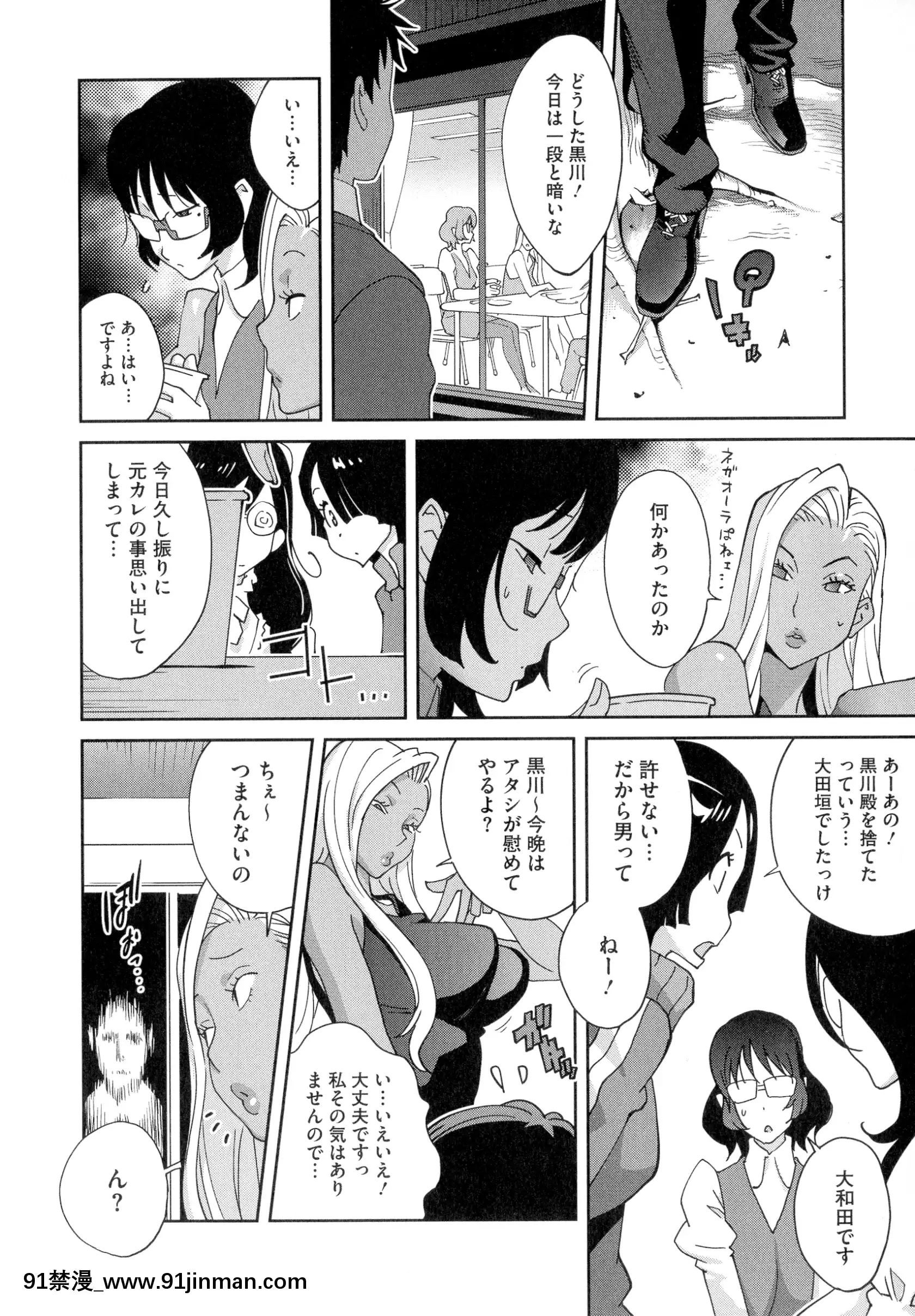 [琴义弓介]豊乳4989[色情漫画 18h]