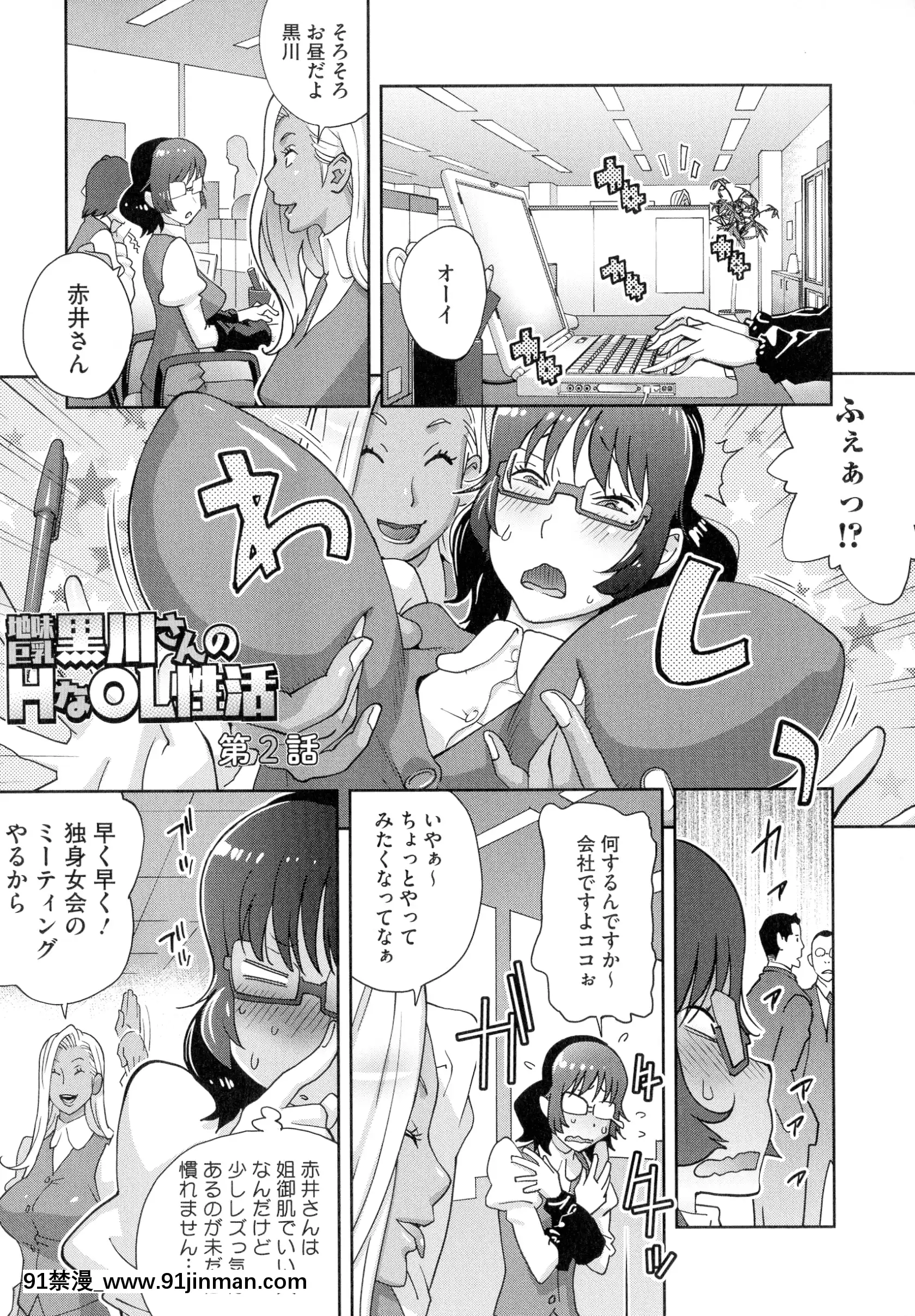 [琴义弓介]豊乳4989[色情漫画 18h]