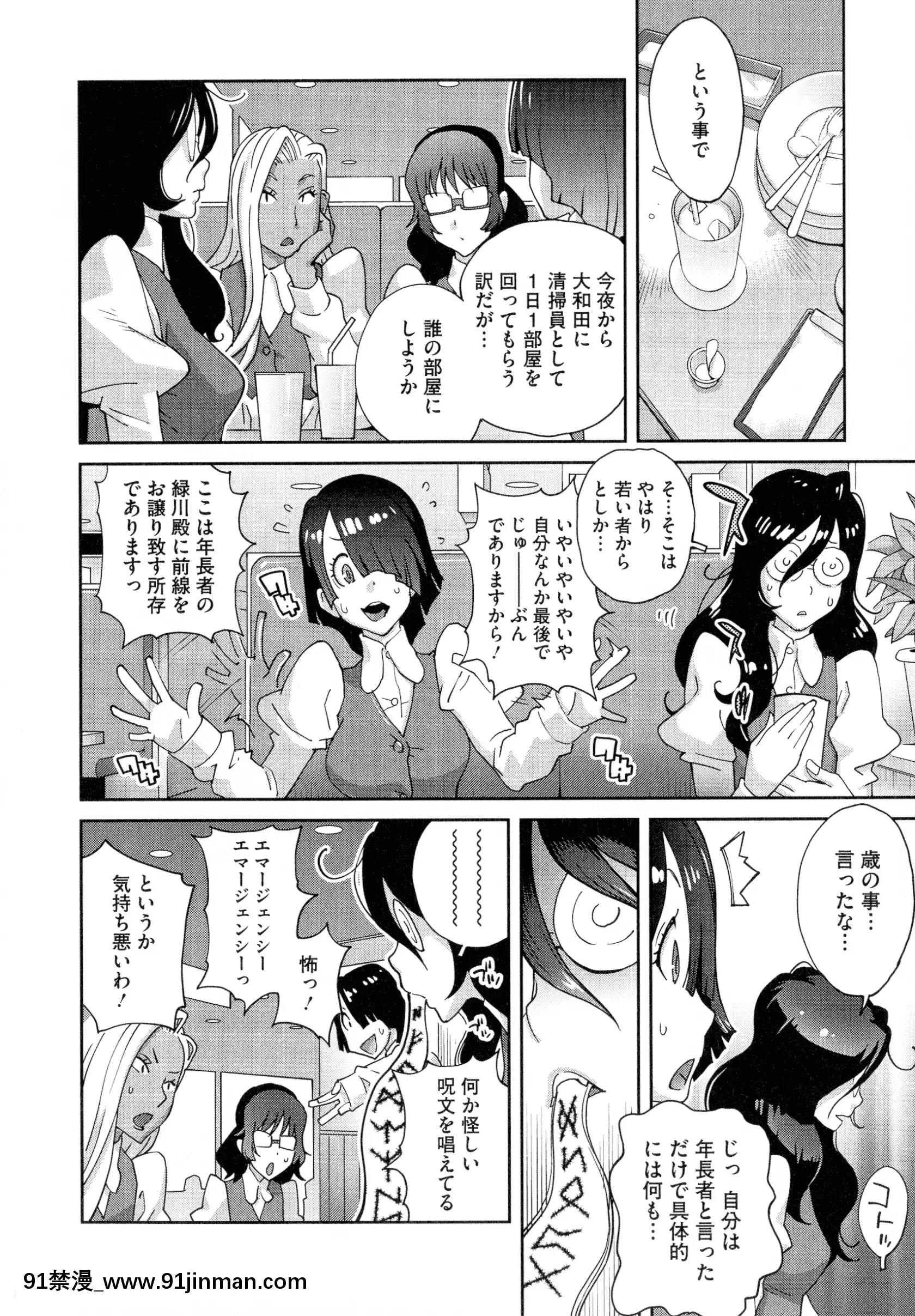 [琴义弓介]豊乳4989[色情漫画 18h]