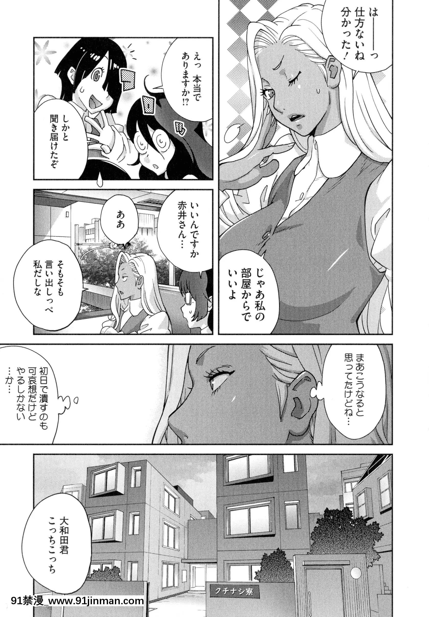 [琴义弓介]豊乳4989[色情漫画 18h]