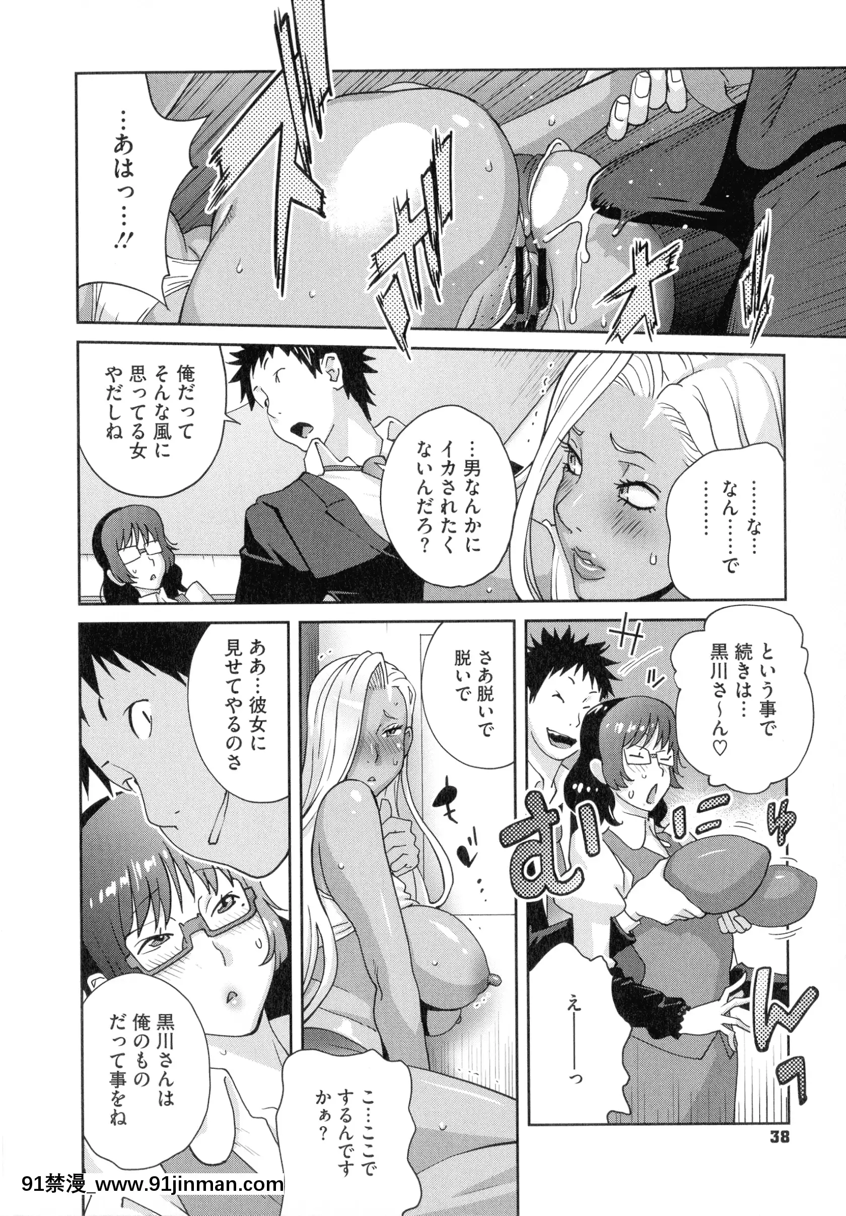 [琴义弓介]豊乳4989[色情漫画 18h]