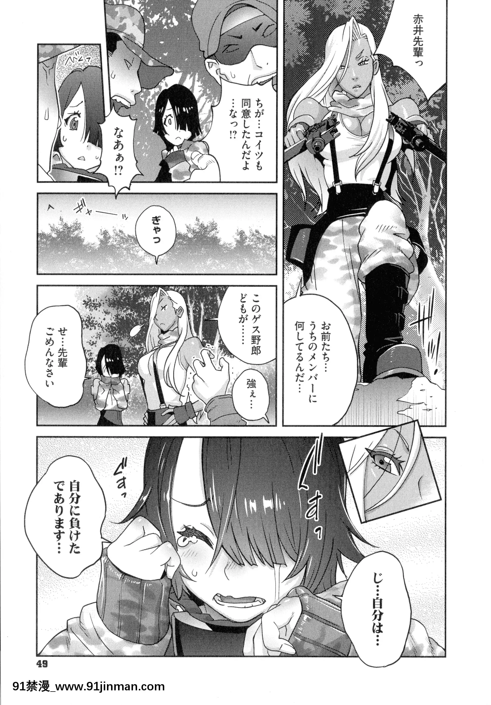 [琴义弓介]豊乳4989[色情漫画 18h]