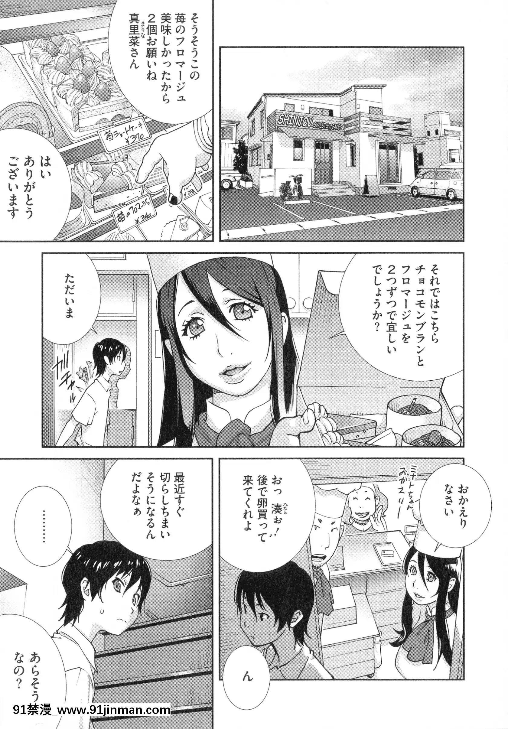 [琴义弓介]豊乳4989[色情漫画 18h]