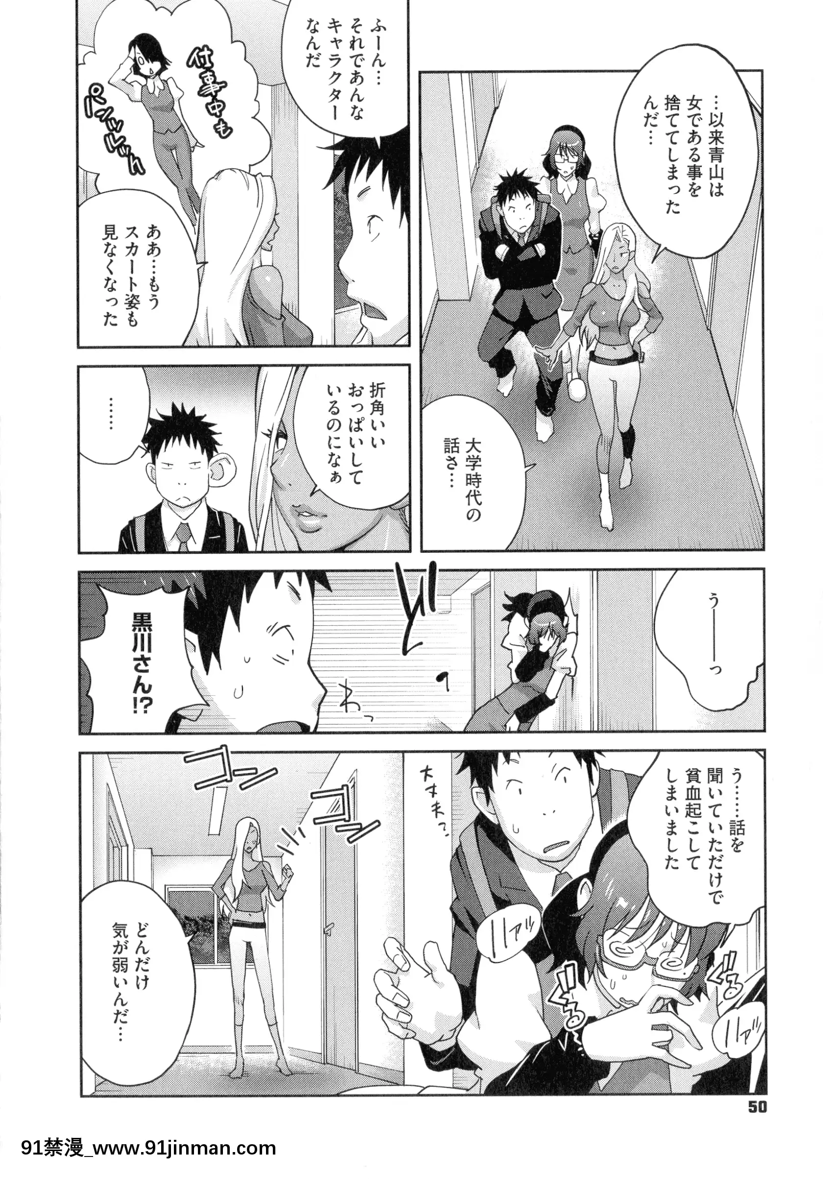 [琴义弓介]豊乳4989[色情漫画 18h]